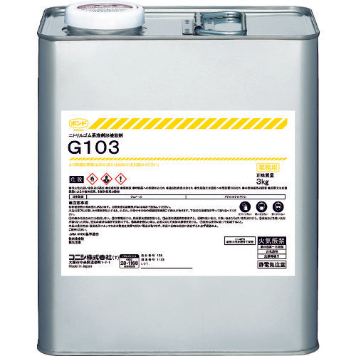 4859669|G103 3kg