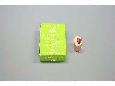 BCUS2|C形コネクタ 2号