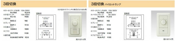 10171 PW|Jワイドロータリスイッチ用ツマミ ピュアホワイト Jワイド PW色