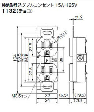 1132-B|埋込接地ダブルコンセント 2極接地極付 15A-125V 黒色