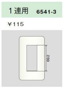 6541-3-PW|エレガンスカセットプレート 1連用 3口 ピュアホワイト
