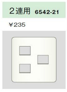 6542-21-PW|エレガンスカセットプレート 2連用 2+1口 ピュアホワイト
