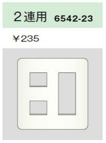 6542-23-PW|エレガンスカセットプレート 2連用 2+3口 ピュアホワイト