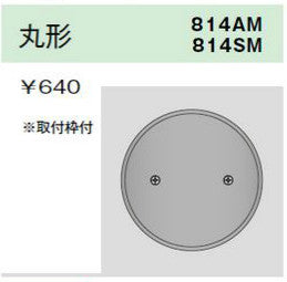 814SM|ステンレスプレート 丸形ブランクプレート 取付枠付 丸形ブランクプレート 取付枠付