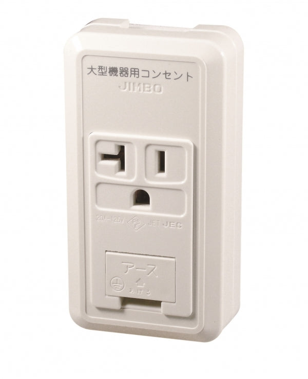 CS-ITGE-LC-PW|露出形アースターミナル付接地15A・20A共用コンセント 「大型機器用コンセント」 文字入り 15A・20A共用 E付 「大型機器用〜」 PW色