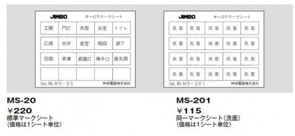 MS-201|マークシート