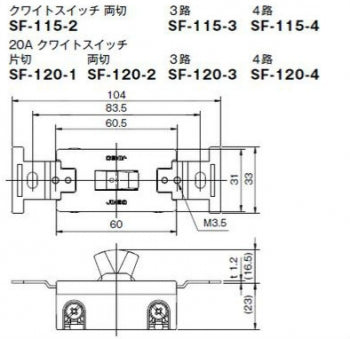 SF-120-2|埋込クワイトスイッチ 20A両切 20A 両切