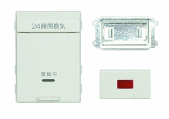 WJ-24HFD1|24時間換気用メインスイッチ用 アダプタキット 24時間換気用メインスイッチ用