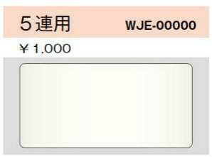 WJE-00000|コンセントプレート 5連用 5連用