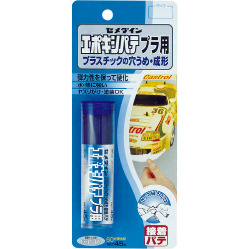 3328899|エポキシパテプラ用 P45g