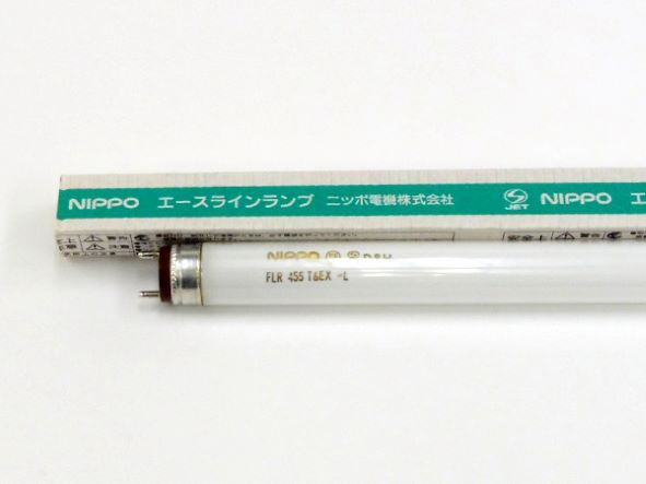R455EL|エースラインランプ 455ミリ 3波長形電球色