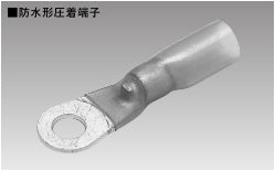 SR 5.5-4C|防水形圧着端子 5.5-4C 黄透明