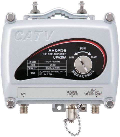 UPA25A|UHFプリアンプ 共同受信用25-B型