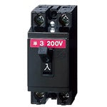 BS2020|安全ブレーカ