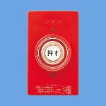 EK55|非常用埋込押釦