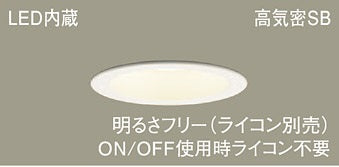 在庫中古品6個セット パナソニック LSEB9505KLB1 ダウンライト