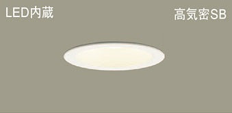 LSEB9505LE1|LEDダウンライト 径100