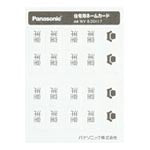 WV830117|フルカラーネームSWカード