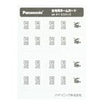 WV830118|フルカラーネームSWカード