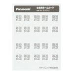 WV830121|フルカラーネームSWカード