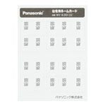 WV830122|フルカラーネームSWカード