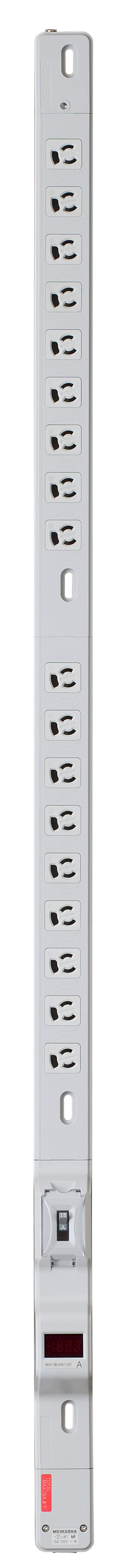 MR7663|FM15Aコンセントバー(18個口) 15A 125V 15A安全ブレーカ/電流監視装置付