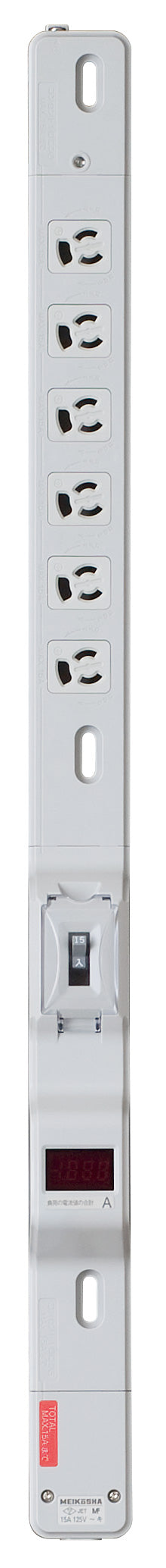 MR7681|FM15Aコンセントバー(6個口) 15A 125V 20A安全ブレーカ/電流監視装置付