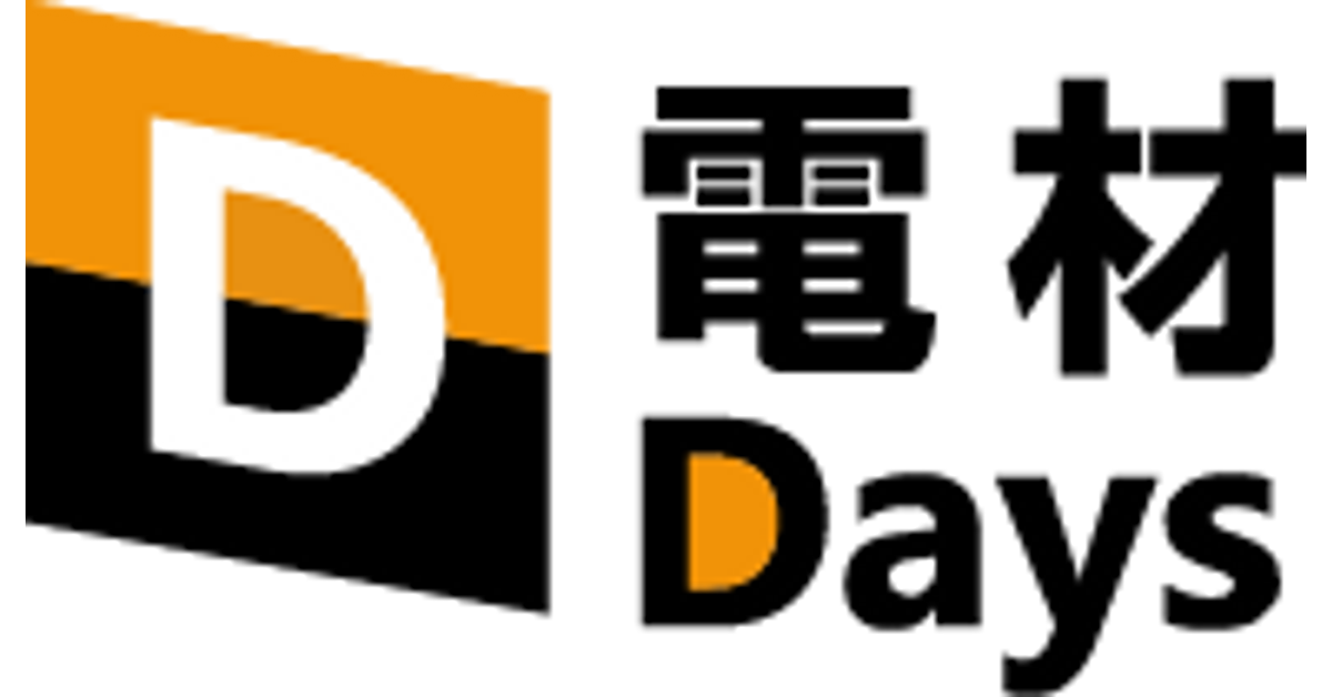 卸売価格！電設資材の仕入れサイト｜電材Days