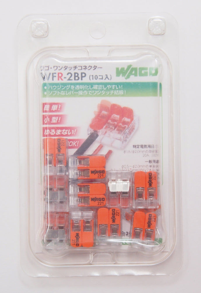 WFR-2BP|ワンタッチコネクター