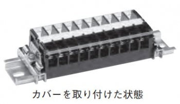 TXB1|レール式端子台カバー