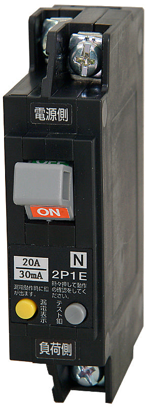 N512030|漏電ブレーカ 20A