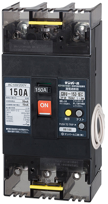 U15301EC153V|漏電ブレーカ OC付 150A