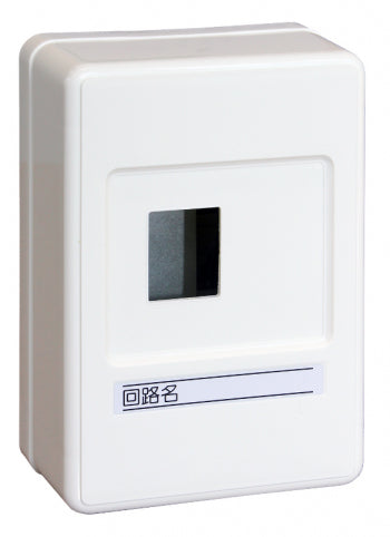 SPAB|安全ブレーカボックス