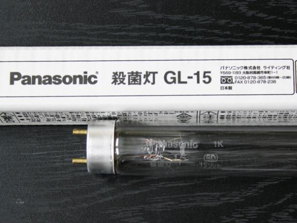 GL15|殺菌ランプ