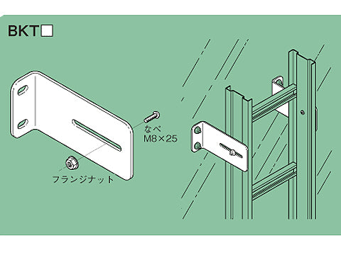 BKT25|立上ラック支持金具