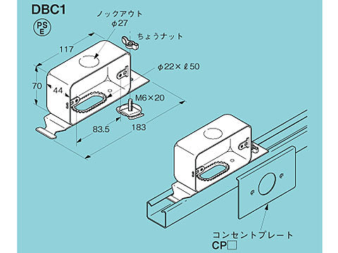 DBC1|コンセントボックス横向き用