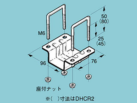 DHCR2|レースウェイ交差支持金具