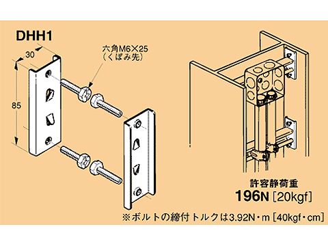 DHH1|H・I鋼用ダクター支持金具