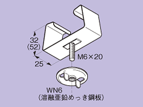 DK7UK-6|上向き用器具取付金物