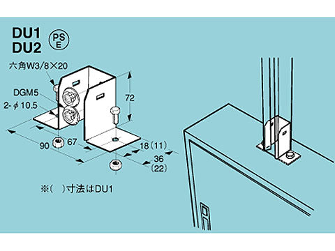 DU1|盤接続金具