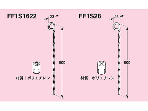 FF1S28|管立上支持鉄線