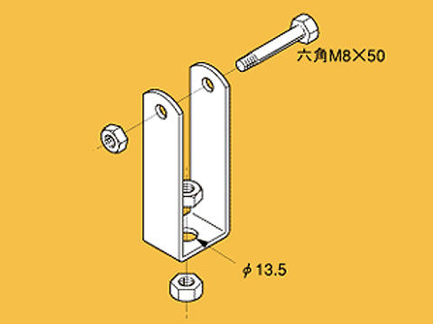 HB501-W3|吊ボルト支持金具下部