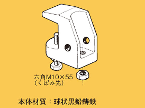 HB50-W4|強力吊ボルト支持金具