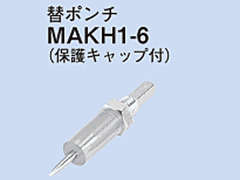 MAKH1-6|デッキプレート穴あけ工具