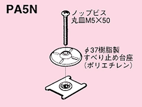 PA5N|構造鋼管ガイシ支持金具