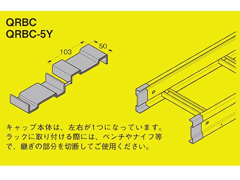 QRBC|端末保護キャップ 黒