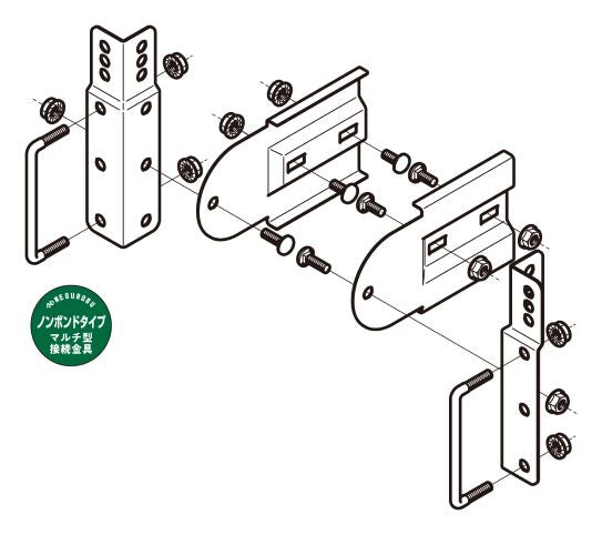 QRMF2|マルチ分岐接続金具