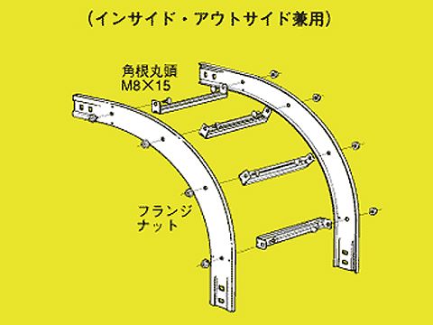 SD-QRIO-80|インサイドアウトサイド