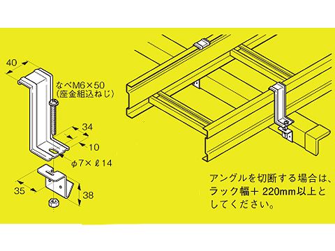 SD-QRS10|アングル用振れ止め金具