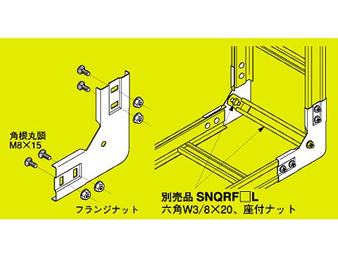 SD-SRVG90|上下ベンド継ぎ金具